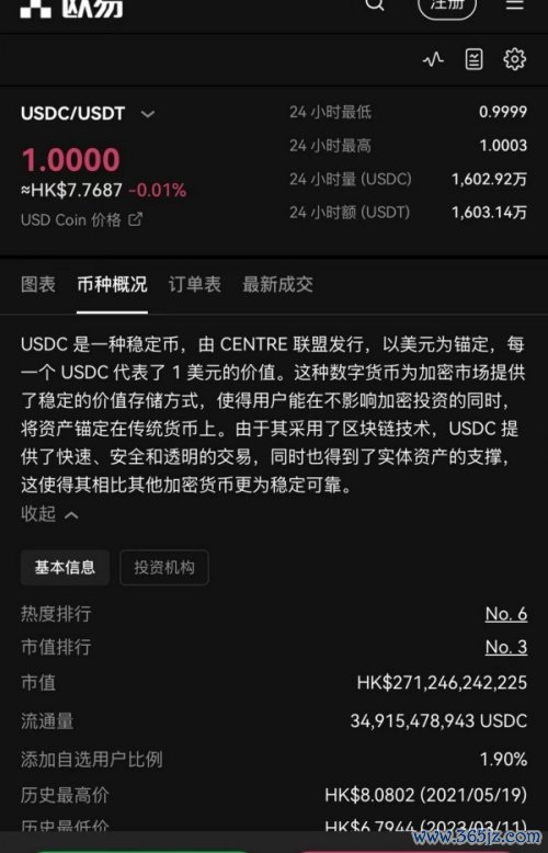 2025欧易电脑版官网app(284)