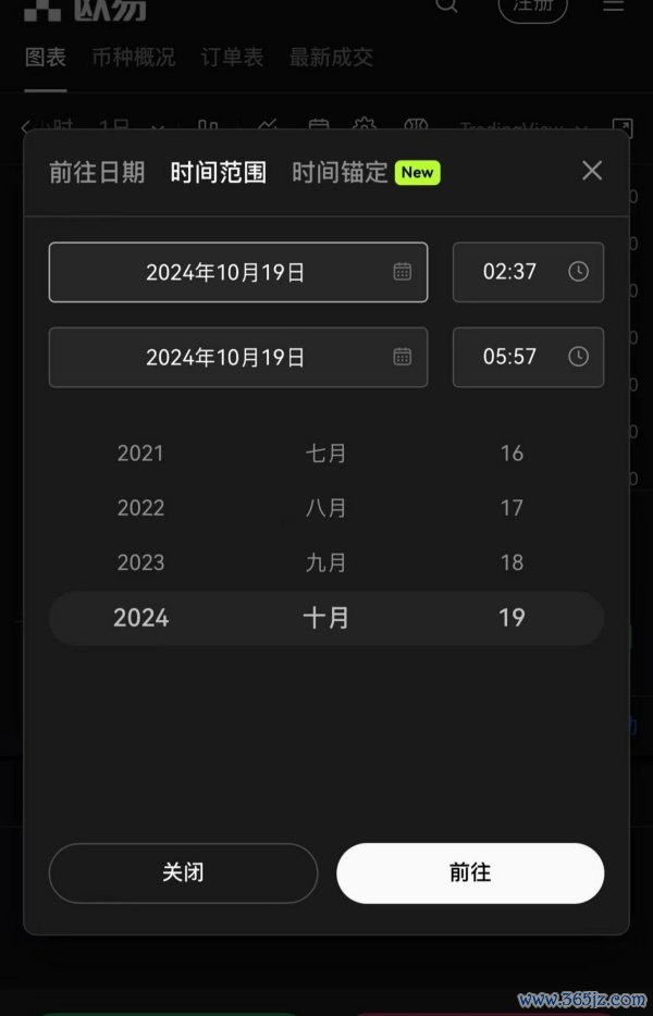 okex官网交易平台app(690)