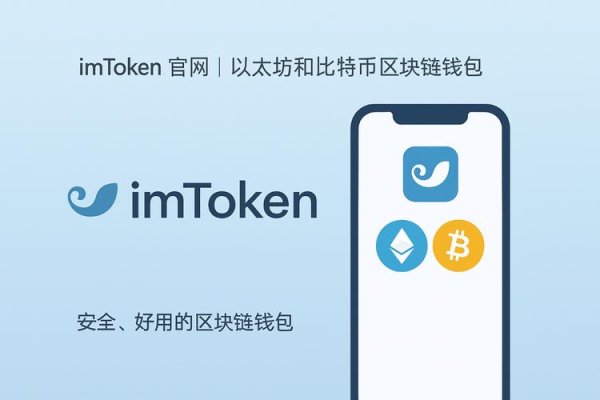 tokenim官网下载 回顾imToken安卓版更新历程：基础搭建到功能拓展全解析