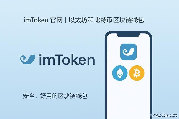 钱包官方下载_imToken钱包安卓版的版本更新历史回顾_钱包app下载安装安卓版