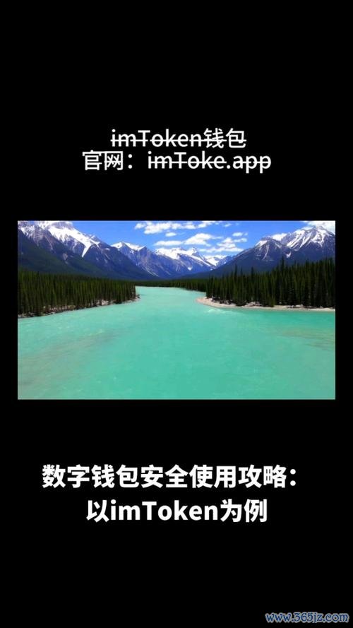 tokenim钱包下载 imToken钱包安卓版下载：便捷安全，一站式解决数字资产管理