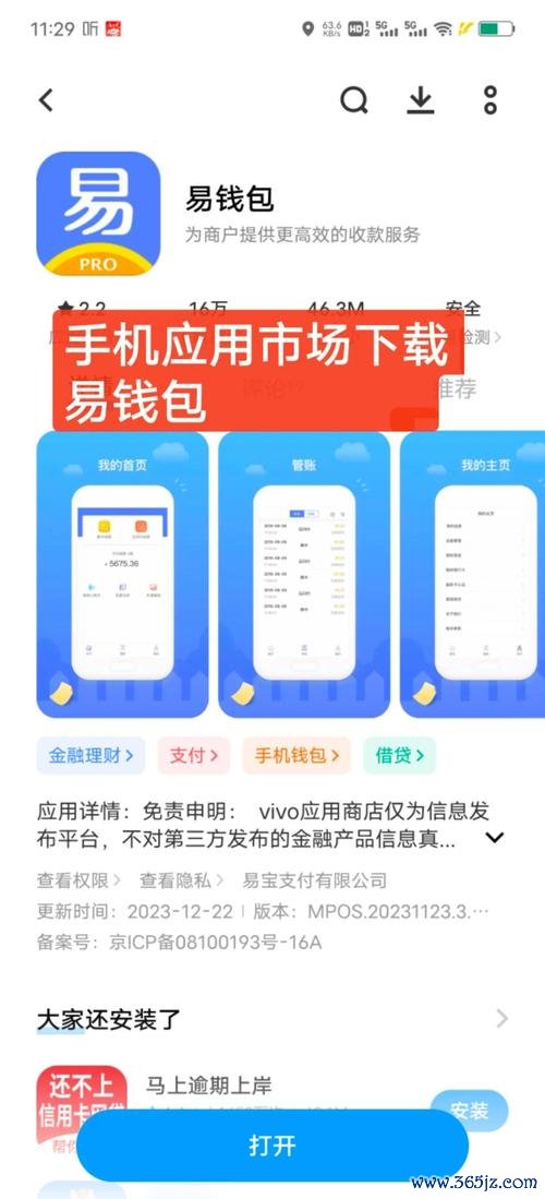 数字资产管理的最佳助手：全面分析imToken钱包在安卓平台上的应用与体验！ 数字资产交易时代，imToken钱包官方网站下载注册全流程详解