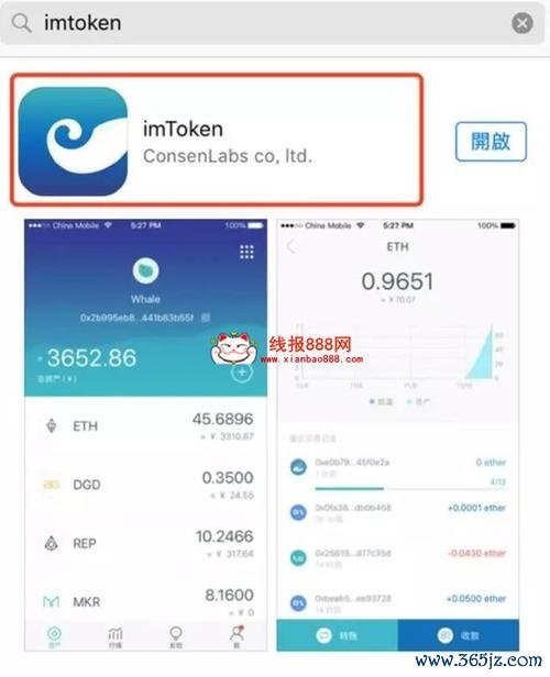 imtoken钱包官网app下载 安装imToken安卓钱包后必知的实用技巧及虚拟货币交易风险
