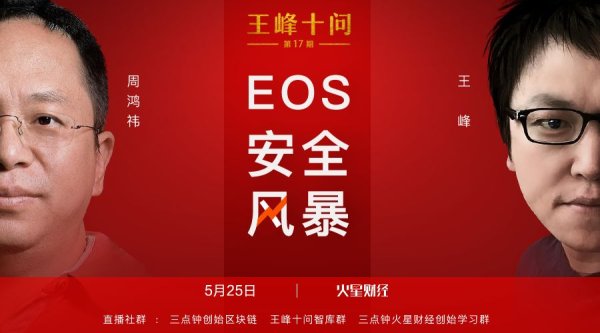 如何在安卓手机上快速下载安装imToken钱包，确保你的数字货币交易迅速上手！ 5月30日周鸿祎做客王峰十问谈EOS漏洞背后区块链安全风暴