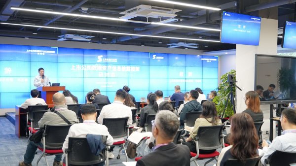 tokenim官网下载 上海数据交易所举办研讨会，聚焦上市公司数据资产信息披露